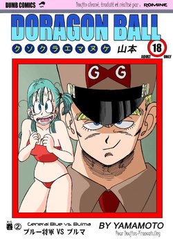 [Yamamoto] Bulma VS Blue Shougun!!! | General Blue vs. Bulma (Dragon Ball) [French] [Doujin-Francais]