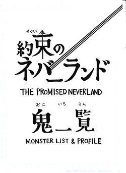 [Chiba Yuki (Chiba Yuki)] [The Promised Neverland] Demon List