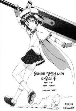(SC27) [House of Karsea (Syouji)] Narase! Moujo no Mune no Kane (Shin Sword World RPG) [Korean] [rollpaper5]