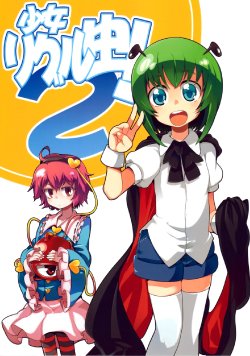 (Reitaisai SP2) [Hitsuji Bako] Shoujo Wriggle Mushi! 2 (Touhou Project)