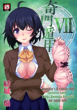 (C88) [Homura's R Comics (Yuuki Homura)] Kimontonkou -Tartaros Gate‐ VII