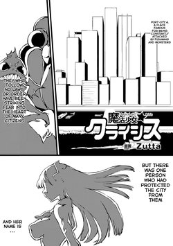 [Zutta] Mahou Shoujo Crisis - Magical Girl Crisis (2D Comic Magazine Kikenbi ni Chitsunai Shasei Sareru Onna-tachi Vol. 2) [English] [Nepnep]  [Digital]