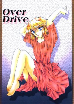 (C67) [Senya Ichiya (Horimi Ryou)] Over Drive (Detective Conan)