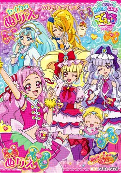 Hugtto Precure Coloring Book 3