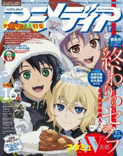 Animedia 2015-12