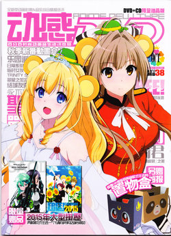 Anime New Type Vol.138