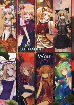 (C80) [obsession. (virus)] Lefthanded Wolf (Touhou Project)