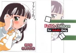 (C64) [Fetish Children (Apploute)] Arashi Yori (Gad Guard)