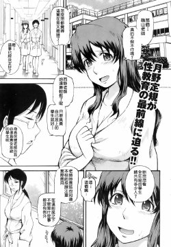 [Tsukino Jyogi] Tadashii Seikyouiku no Arikata (COMIC HOTMiLK 2008-06 Vol. 05) [Chinese]
