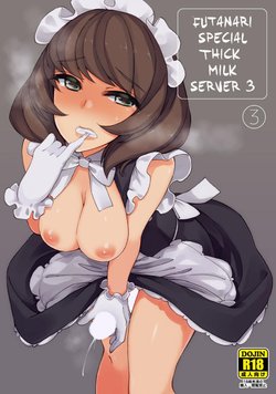 [Root 12-hedron (Landolt Tamaki)] Futanari Tokunou Milk Server 3 [Portuguese-BR] [digital]