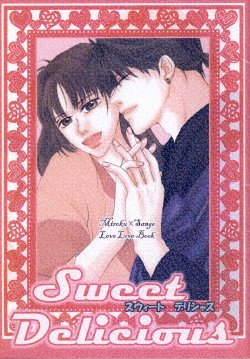 (Akimatsuri) [Sinon (OHta)] Sweet Delicious (Inuyasha)