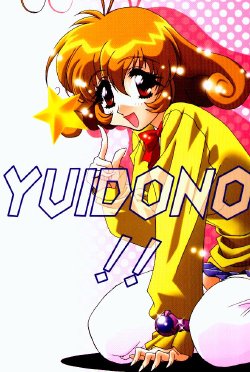 (C56) [Studio Mizu Youkan (Lightest Star)] YUIDONO!! (Corrector Yui)