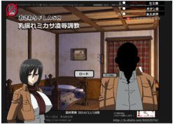 Touching FLASH Assault on Mikasa [UWASANO EroRadioHead] (Japanese)