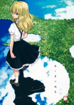 (KoiMari4) [Sekishoku Vanilla (Kuma)] Haru to Natsu no Kyoukai | Boundary Between Spring and Summer (Touhou Project) [English] [ARCRENCIEL]
