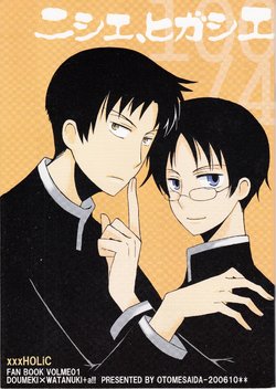 (Otome Spider) To the West, To the East (XXXholic) [English]