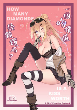 [ElisKalti] How Many Diamonds a Kiss Worth? (Girls' Frontline) [English] [Digital]