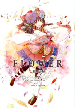 Takemikaduki (Akeboshi Kagayo) - FLOWER