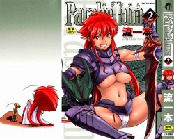 [Nagare Ippon] Parabellum 2 Ch. 1-4 [Russian] [MarsProject]