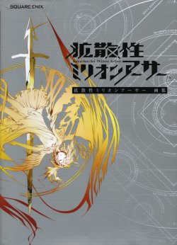 [Various] Kaku-San-Sei Million Arthur Gashuu