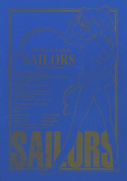 (CR12) [Kotatsuya CO.,LTD (Tatsuneko)] SAILORS Blue Version (Bishoujo Senshi Sailor Moon)