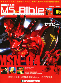 Gundam Mobile Suit Bible 05