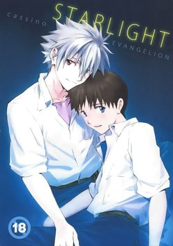 (SUPER23) [cassino (Magarikouji Lily)] STARLIGHT (Neon Genesis Evangelion) [English] {Spluuuuurt}