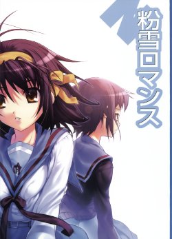 [STUDIO T.R.C.] Koyuki Romance (Suzumiya Haruhi no Yuutsu)