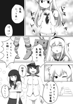 [Foosnow] KanColle Manga 01 (Kantai Collection -KanColle-)