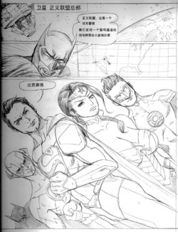 [Pegasus] The Rape of Wonder Woman (Justice League)(chinese)