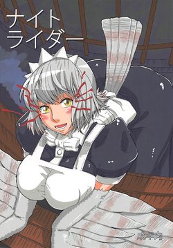 (Futaba Gakuensai 7) [Sora wa Chimidoro (JACKASSS)] Night Rider (Nijiura Maids)