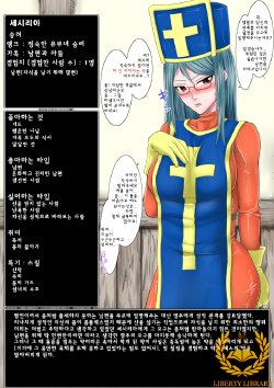 [Evork Festa (Inoue Nanaki)] Netorare Hitozuma Souryo ~ Otto no Tame to Damasare Yaku o Kimerare Otosareru Hitozuma Souryo (Dragon Quest III)