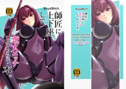[Royal Bitch (haruhisky)] Shishou ni Dogeza shite Koibito Ecchi Shite Morau Hon. | I prostrated myself in front of Shishou and we had Lovey Dovey Sex Book (Fate/Grand Order) [English] [Digital]