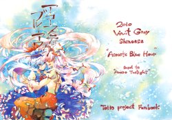 (C79) [Vivit Gray (Shinoasa)] Acoustic Blue Hour (Touhou Project) [English] [Gaku Gaku Animal Land]