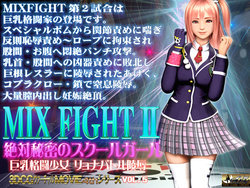 [@OZ] MIX FIGHT II Zettai Himitsu no School Girl (Dead or Alive)