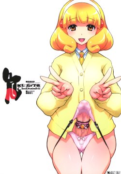 [DANGEROUS THOUGHTS (Kiken Shisou, Musabetsu Bakugeki)] KI-ArTS:01 (Smile Precure!) [Digital]