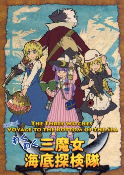 (C79) [Shako (Charin)] Wakuwaku San Majo Kaitei Tankentai | The Three Witches' Exciting Voyage to the Bottom of the Sea (Touhou Project) [Spanish] [Anonimperson]