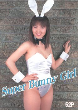 [Japanese Underground Skinmag] Super Bunny Girl (Uncensored)