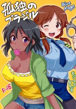 (iDOL SURVIVAL3) [BlueMage (Aoi Manabu)] Kodoku no Brazil (THE IDOLM@STER CINDERELLA GIRLS) [Chinese] [黑条汉化]