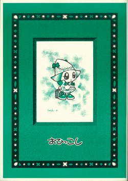 (C65) [LADY LUCK (Azuma Foosuke)] Ohikkoshi (Animal Crossing)