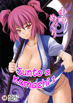 (Kouroumu 5) [SAZ (soba, Soukurou)] Komachi Meguri | Junto a Komachi 1 (Touhou Project) [Spanish] [Erotic-Himesama Fansub]