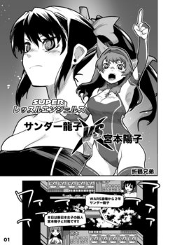 [Gachi★Drunkers (Orizuru Bros)] Miyamoto vs Ryuko [Digital]