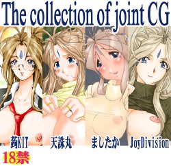 [KonKIT, Mashitaka, TenchuMaru] The Collection of Joint CG (Oh My Goddess!)