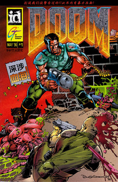 Doom (promotional comic)(Chinese)