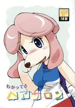 (SC41) [Colt-Run (Colulun)] Wakatteru Hair Salon (Animal Crossing)