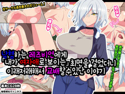 [Himitsu Kessha Vanitas] Otokogirai no Lesbian ni "Jibun ga Onnanoko ni Mieru" Saimin o Kaketara Nanyakanya de Tanetsuke Dekiru Setsu | 남혐하는 레즈비언에게 「내가 여자에로 보이는」 최면을 건었더니 이래저래해서 교배할수있단 이야기 [Korean]