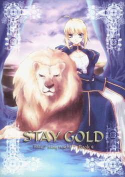 (CR36) [MINX (nyoro_ta)] Stay Gold (Fate/stay night)