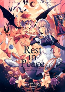 [KirororO (kirero)] Rest in Peace -The story of your fate- (Touhou Project) [Digital]