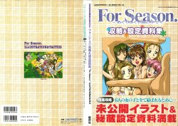 (一般画集) [戯画] ForSeason～めぐりゆく季節の中で～ 攻略&設定資料集