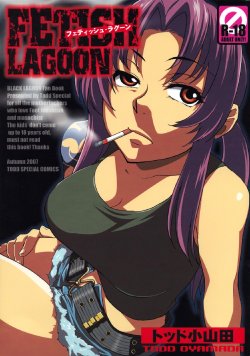 (SC37) [Todd Special (Todd Oyamada)] FETISH LAGOON (Black Lagoon) [Chinese] [黑条汉化]