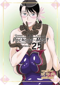 (C81) [Shiawase Pullin Dou (Ninroku)] Package Meat 2.5 (Queen's Blade) [Italian] {hentai-archive.net}